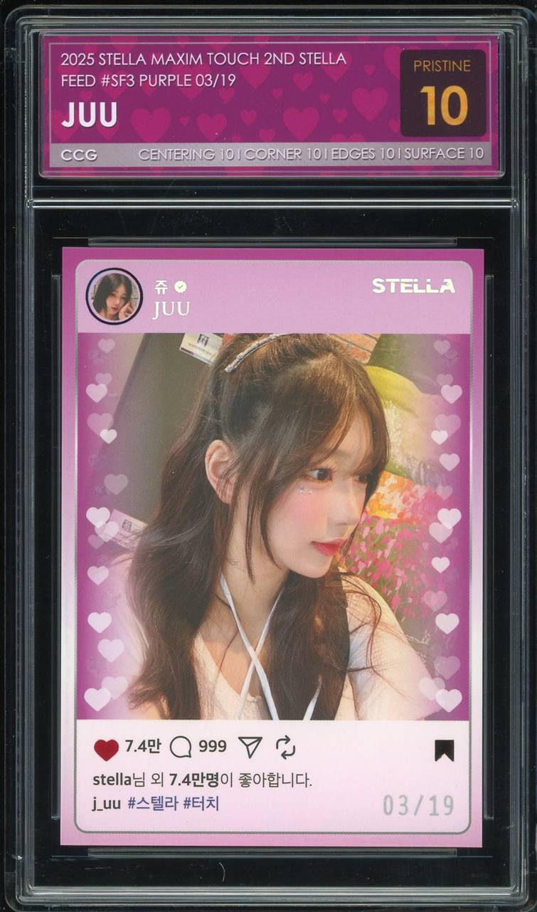 STELLA 2025 MAXIM Touch 韓国 第2弾 트카볼 - Trading Card Platform (스포츠카드, TCG 전문 거래